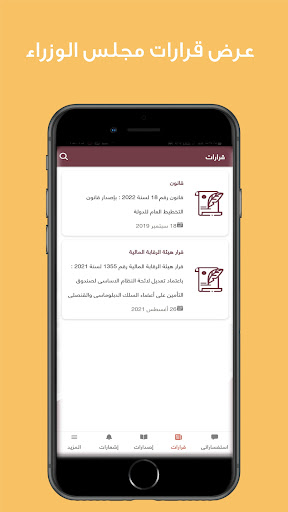 حقائق Screen 2