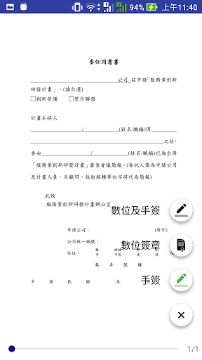 PDFSign Screen 3