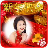 Chinese New Year Photo Frame 2018 icon