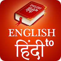 Hindi Dictionary (Offline)