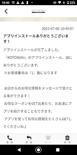 KOTOBUKI　Bar ＆ Record Store Screen 2
