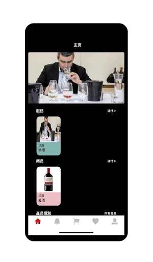 Android application 正真酒業 screenshort