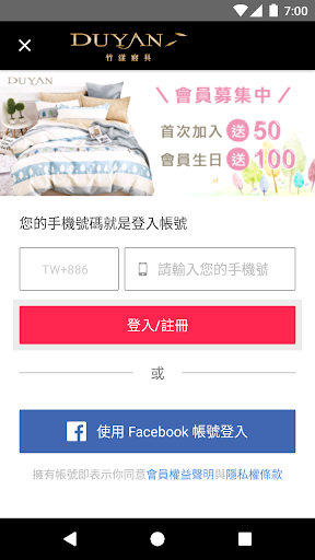 DUYAN竹漾寢具 Screen 2