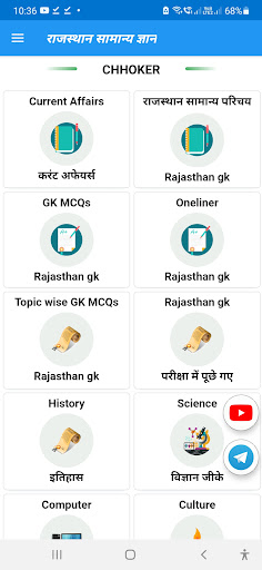 Android application Rajasthan GK In Hindi 2024 screenshort