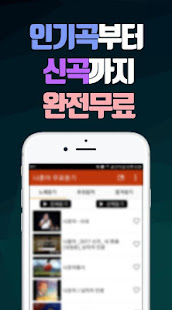 가황 나훈아 - 최신 인기 트로트 무료듣기(圖2)-速報App
