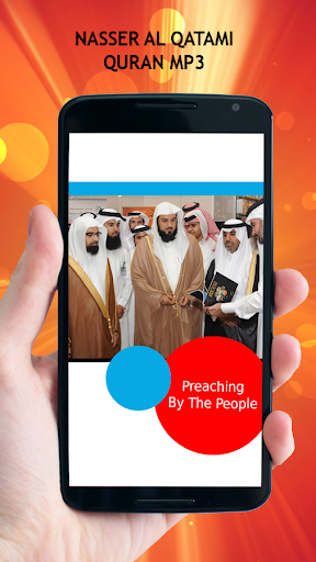 Nasser Al Qatami Quran MP3