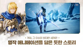 그랑사가CBT - Screenshot 3