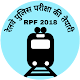 RPF Railway Police Exam 2018 (All questions) Download on Windows