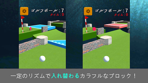 ホールインワンのみ！ゴルフ ワンショット 3D 物理 ゲームのおすすめ画像4