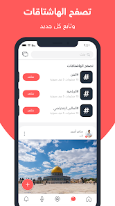 أوّل منصة عربية للتواصل الاجتماعي poster