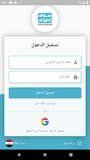 Android application SooqiraqVendor-بائع سوق العراق screenshort