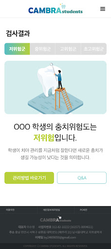 캠브라스튜던트 Screen 2