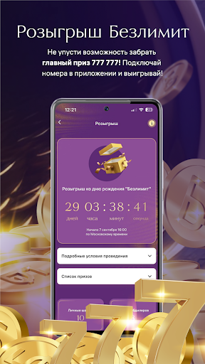 Android application Store! - Мир красивых номеров screenshort