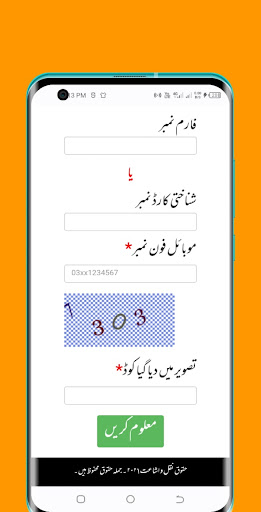7000 Rs Apply Ehsaas Program