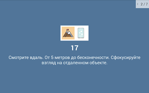 Скриншот