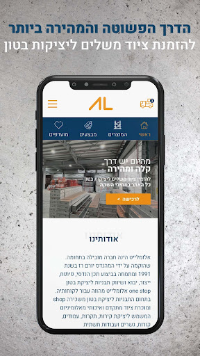 Android application Alumlight screenshort