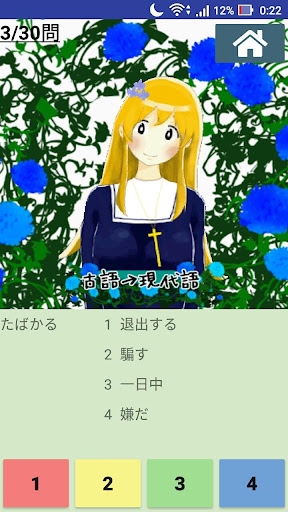 古文単語400選　大学受験（大学入学共通テスト）の国語で頻出