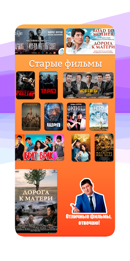 Казахстанские фильмы и сериалы Screen 3