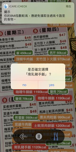 ICare.ICheck by ReHealthier