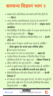 UPSC Preparation 2022 | UPSC-IAS Exam Hindi 3.0 APK screenshots 7
