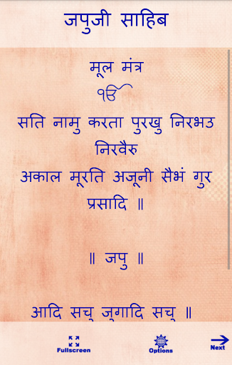 Japji Sahib