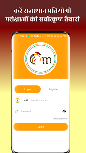 Om digital study Learning App Screen 2