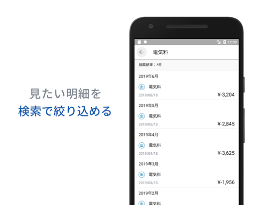 東邦銀行 通帳アプリ Screenshot 4 - AppWisp.com