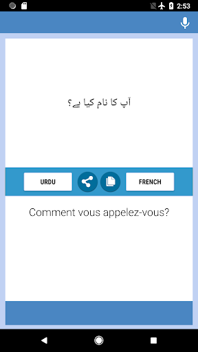 Android application اردو - فرانسیسی مترجم screenshort
