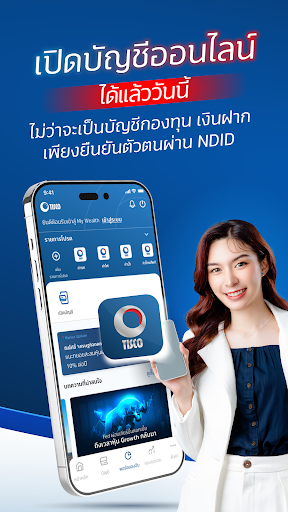Android application TISCO My Wealth screenshort