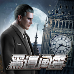 Cover Image of ดาวน์โหลด Underworld: Boss You� Do  APK