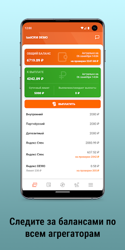 taxiCRM - кабинет водителя Screenshot 2 - AppWisp.com