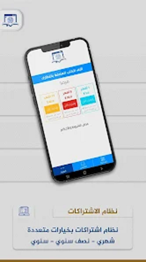 Kitabi ALhadif Screen 2