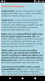 ক্যান্সার সচেতনতা ~ এর লক্ষণ ও করণীয় মুক্তির উপায়(圖6)-速報App