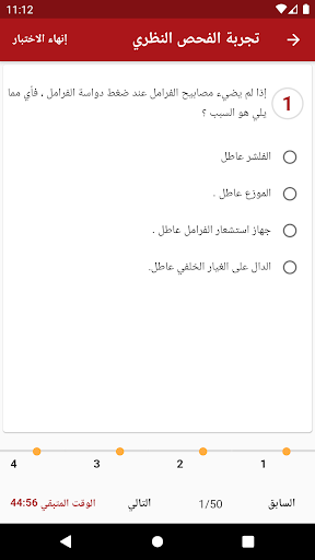 TurkEhliyet - فحص شهادة القياد Screen 2