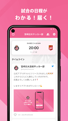 宮崎日本大学高校・中学サッカー部 公式アプリのおすすめ画像5