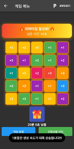 캐시블록 - 초간단 리워드 앱테크 블록 게임