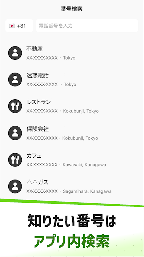ダレカナブロック Screen 3