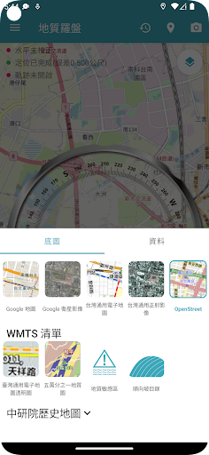 地質羅盤2.0 Screen 2