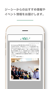 ジーシー 公式アプリ(圖4)-速報App