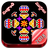 Rangoli Designs 2018 icon
