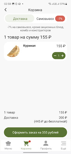 Тукмак Пицца Screen 3