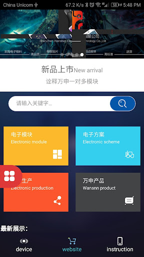 wansnn Screen 2
