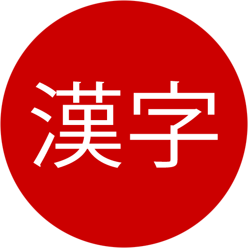 Japanese Mastery II Header - AppWisp.com