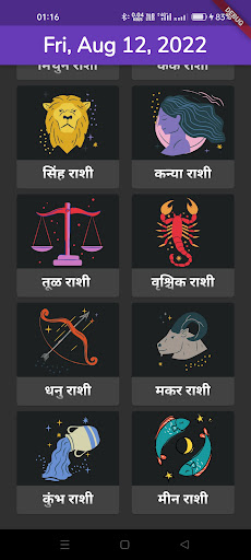 Daily Marathi Horoscope Screen 3