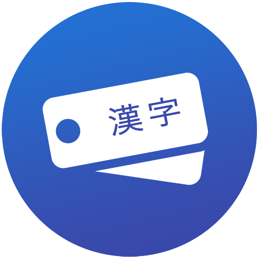 漢字読みカード(小1～小3用) logo