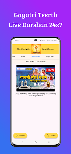 Shantikunj Video - AWGP Screen 3