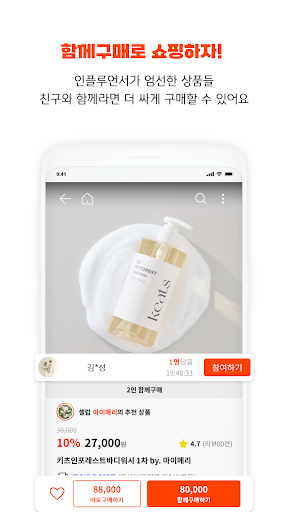 체크앤바이 - 모두를 위한 라이크커머스