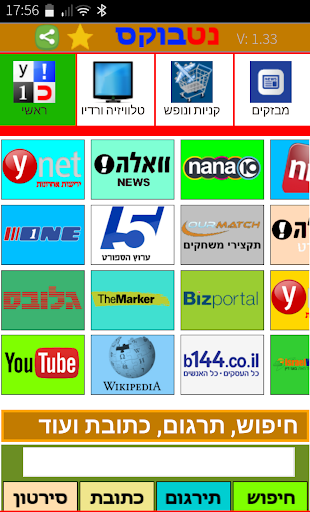 נטבוקס אינדקס אתרים חדשותספו