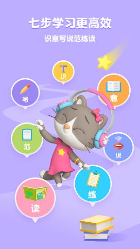 熊猫博士识字 Screen 3
