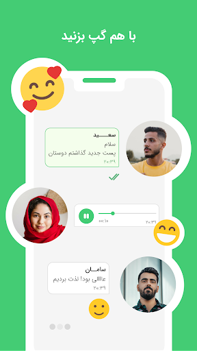 Android application بلایند دیت blind date screenshort